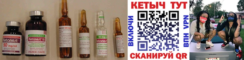 КЕТАМИН VHQ Кашин