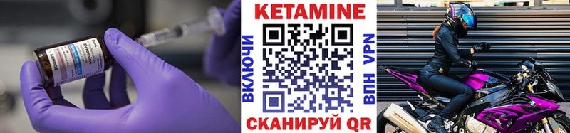 КЕТАМИН ketamine  Купить где  Кашин 