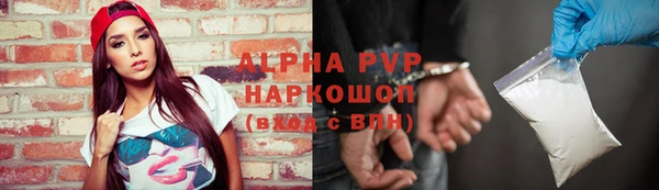 альфа пвп VHQ Балахна